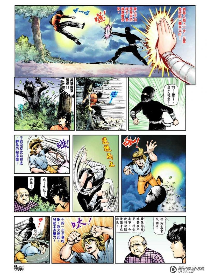 第20话