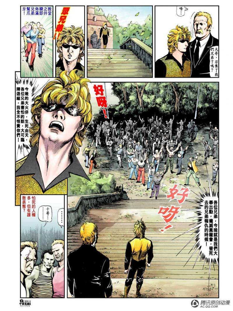 第20话