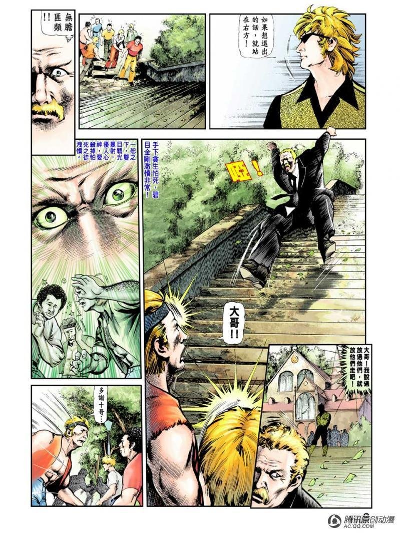 第20话