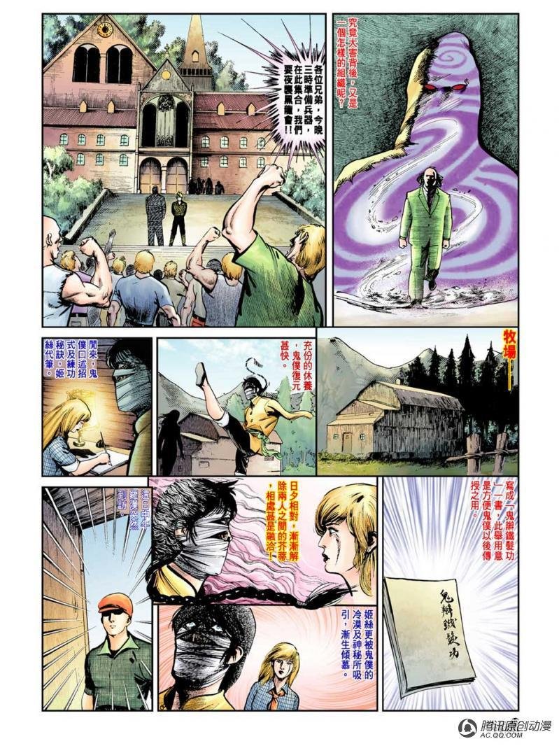 第20话