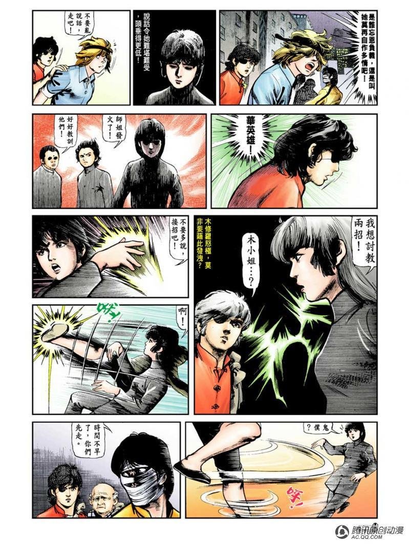 第20话