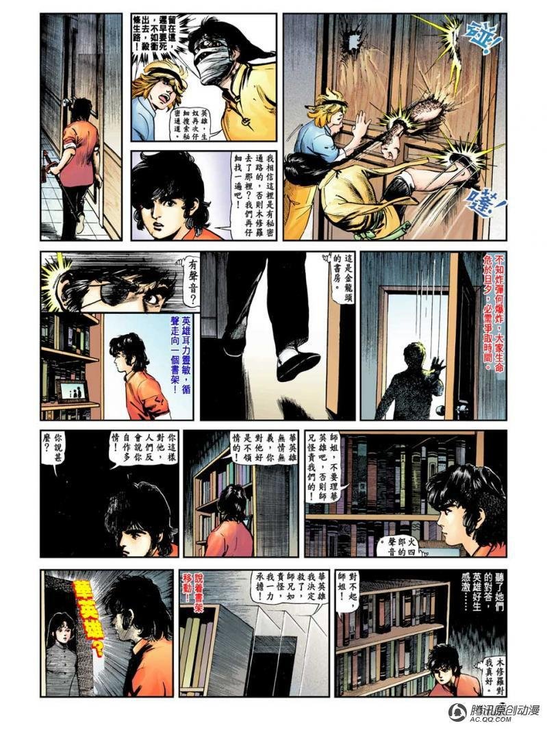 第20话
