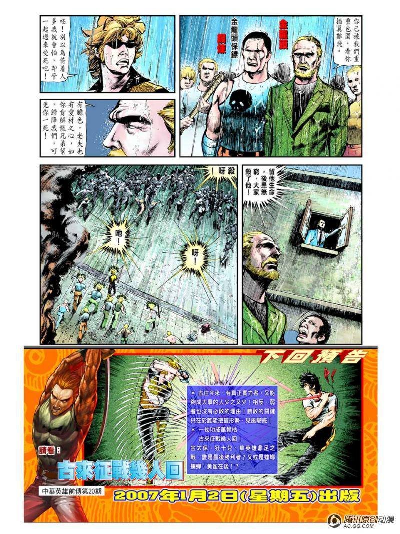 第20话