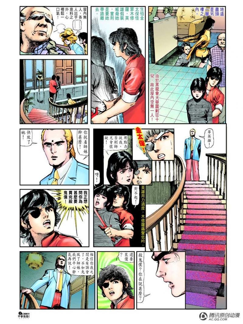 第21话