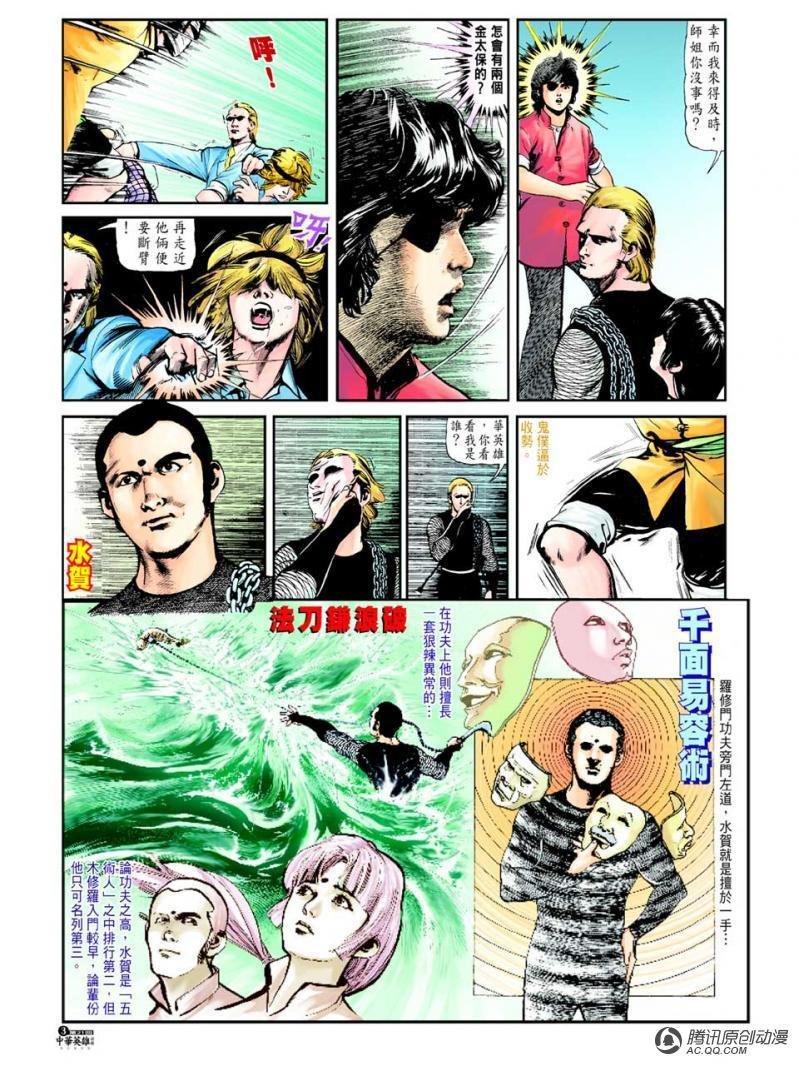 第21话