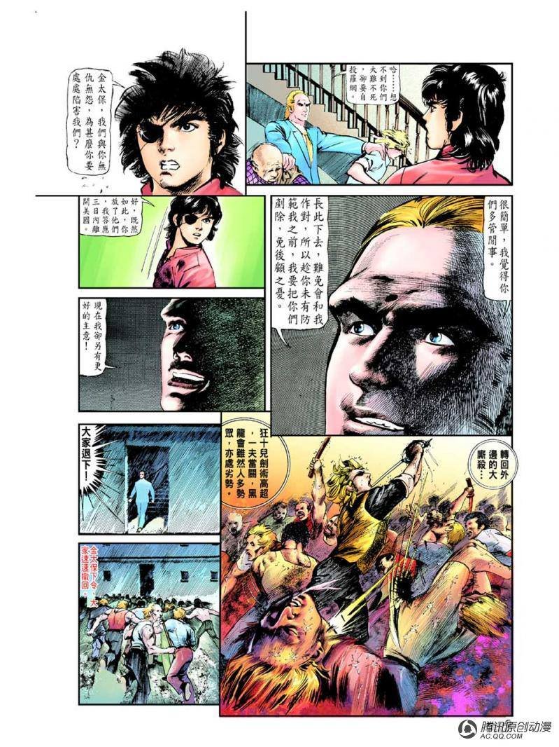 第21话