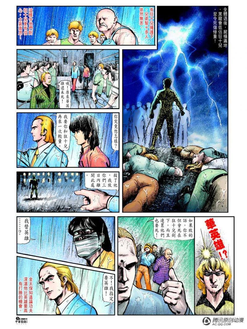 第21话