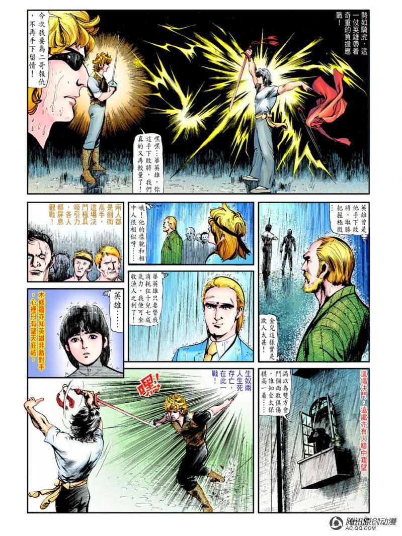 第21话
