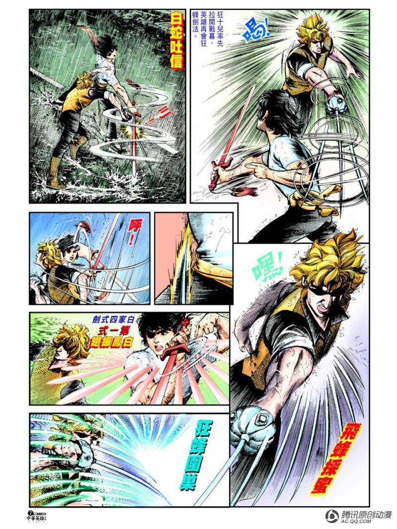 第21话