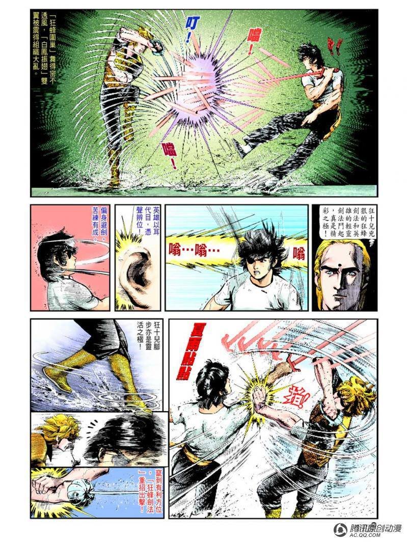 第21话
