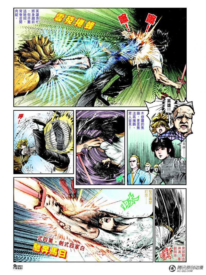 第21话