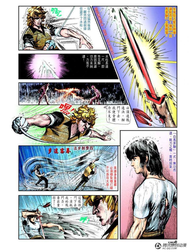 第21话
