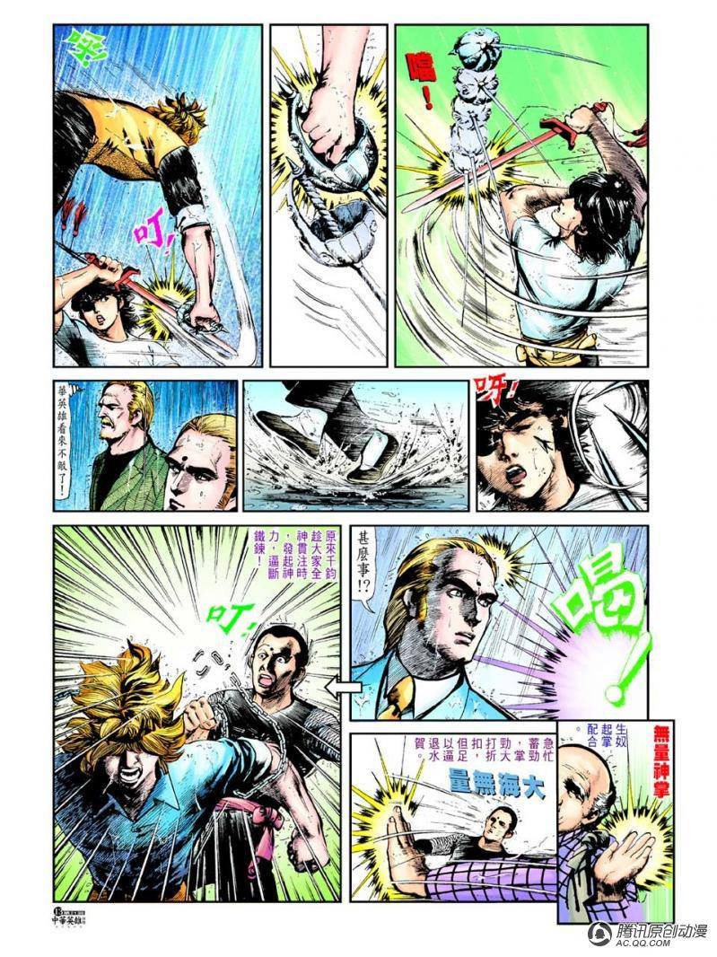 第21话