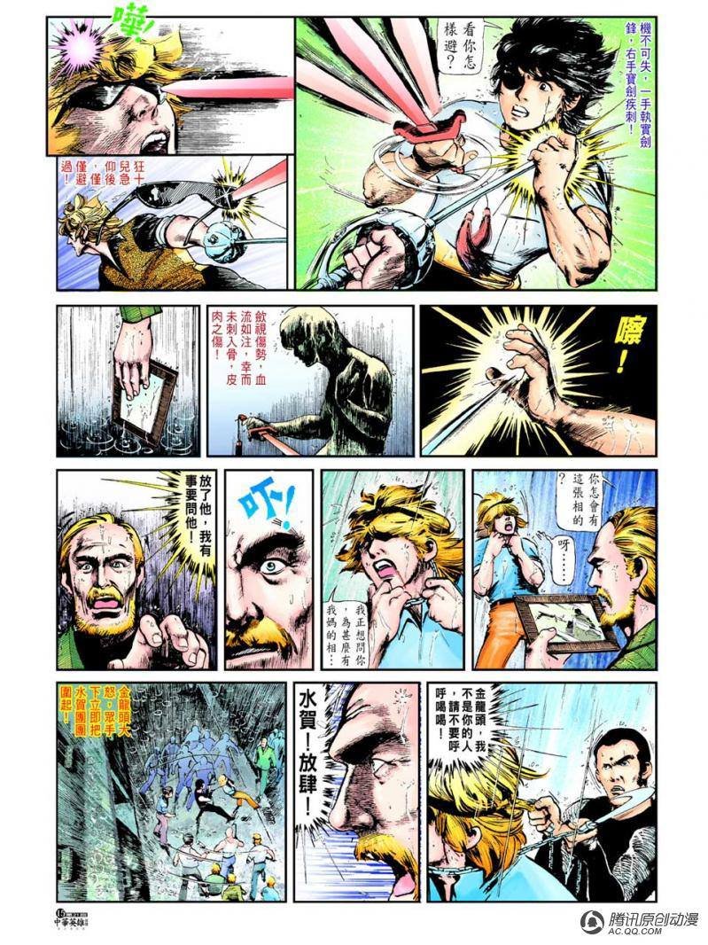 第21话