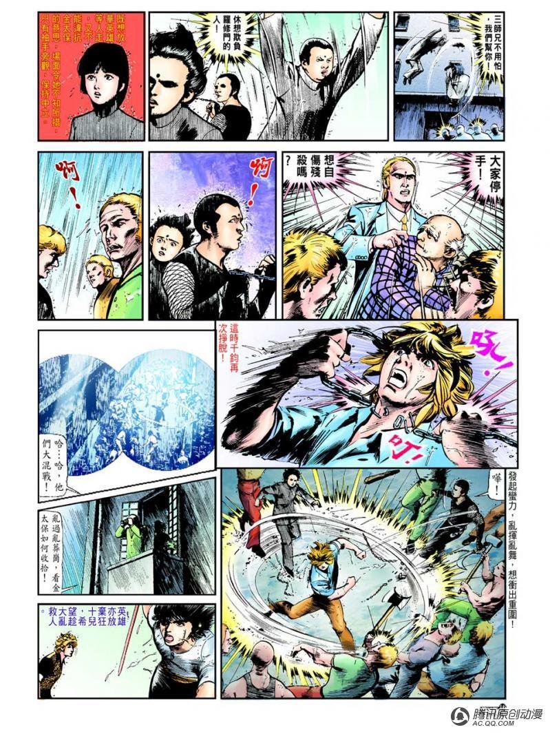 第21话