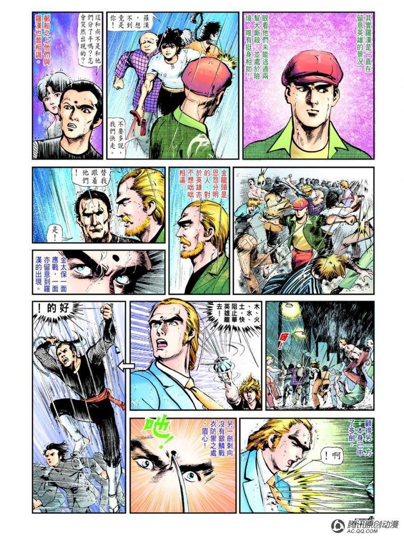 第21话