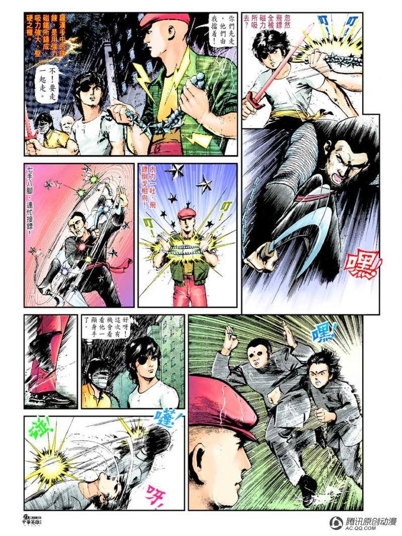 第21话