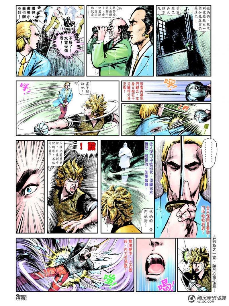 第21话