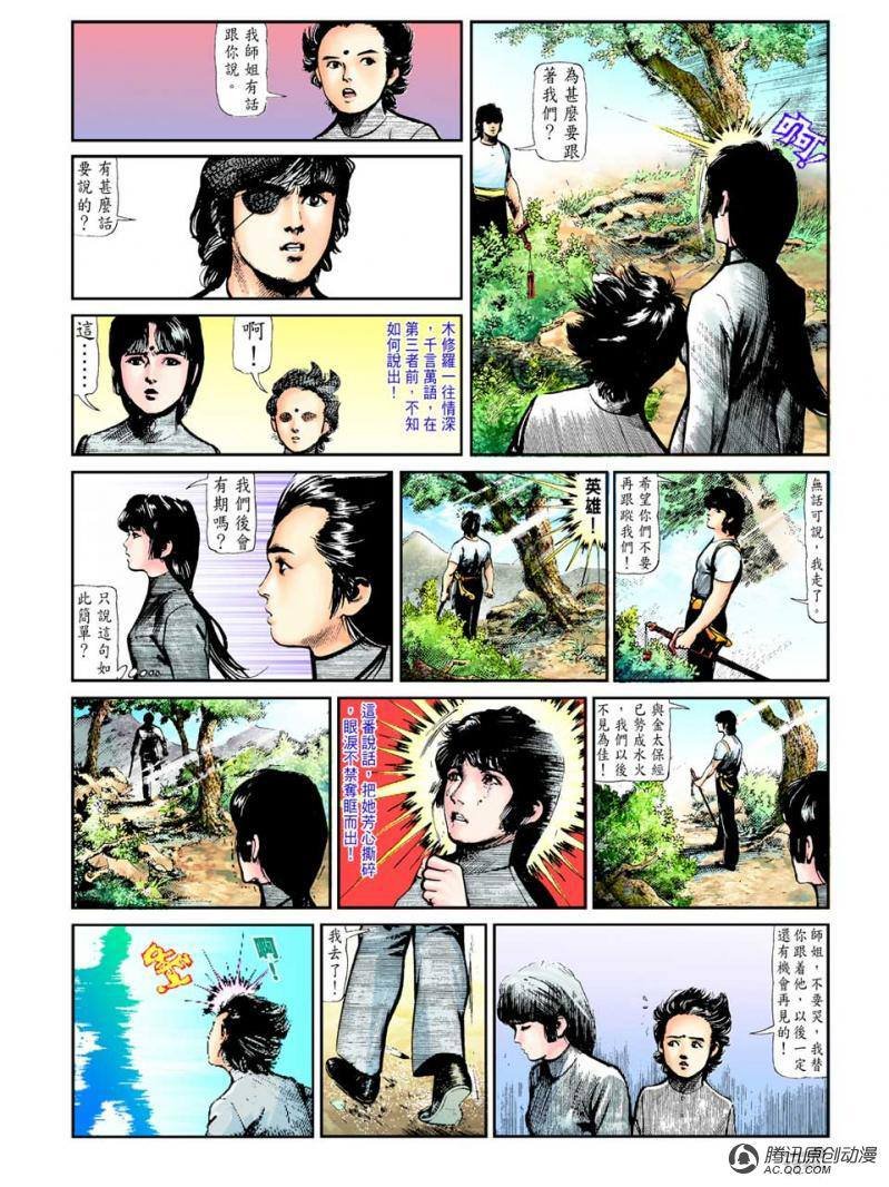 第22话