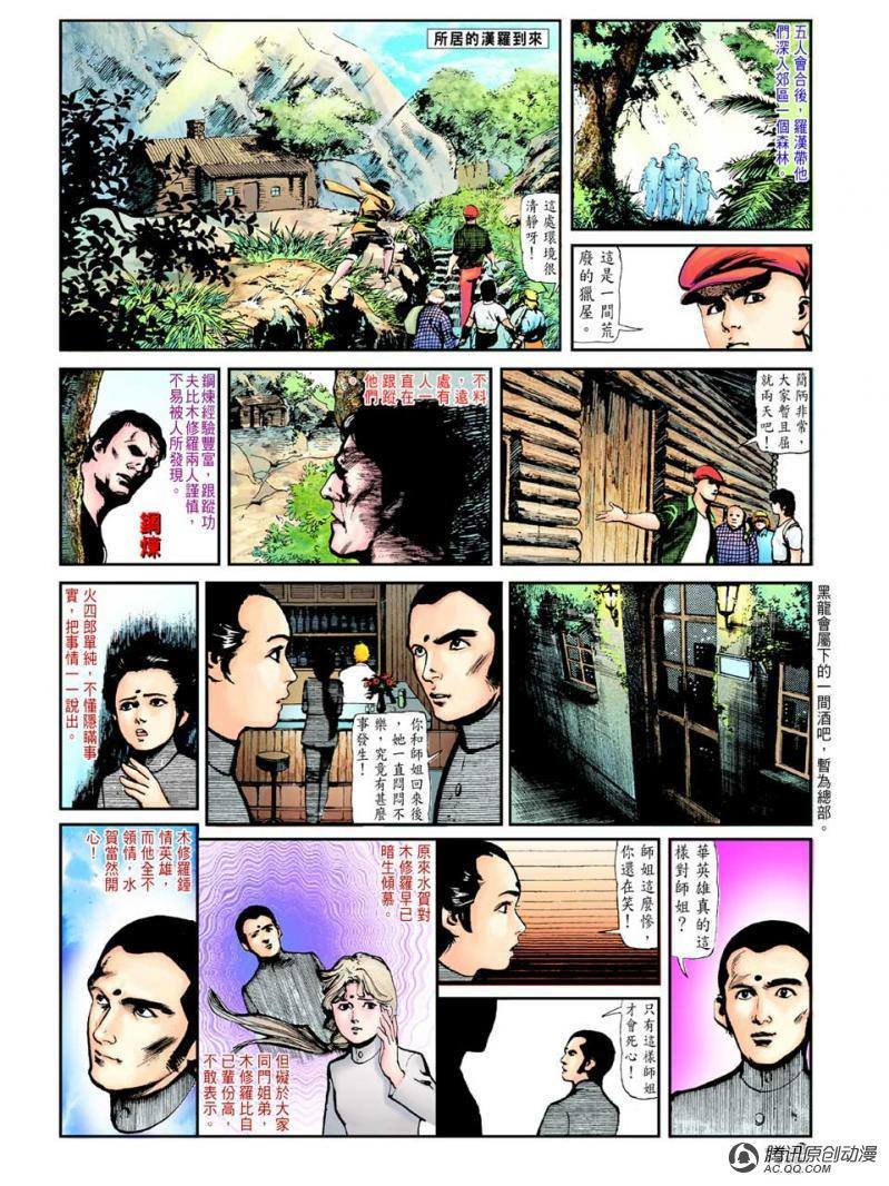 第22话