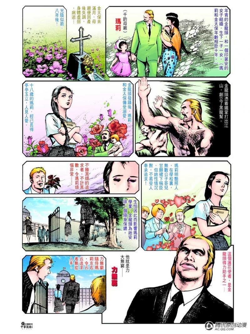 第22话