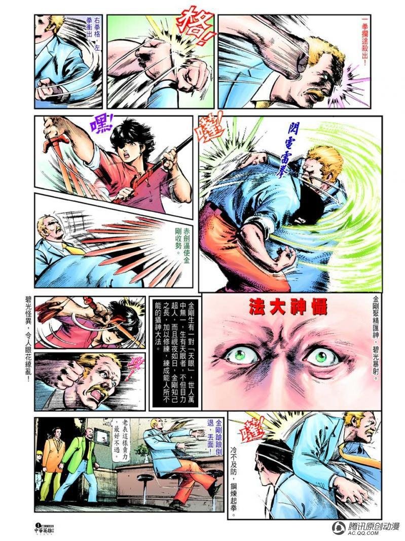 第23话