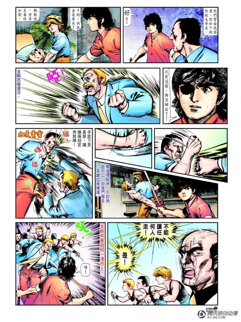 第23话
