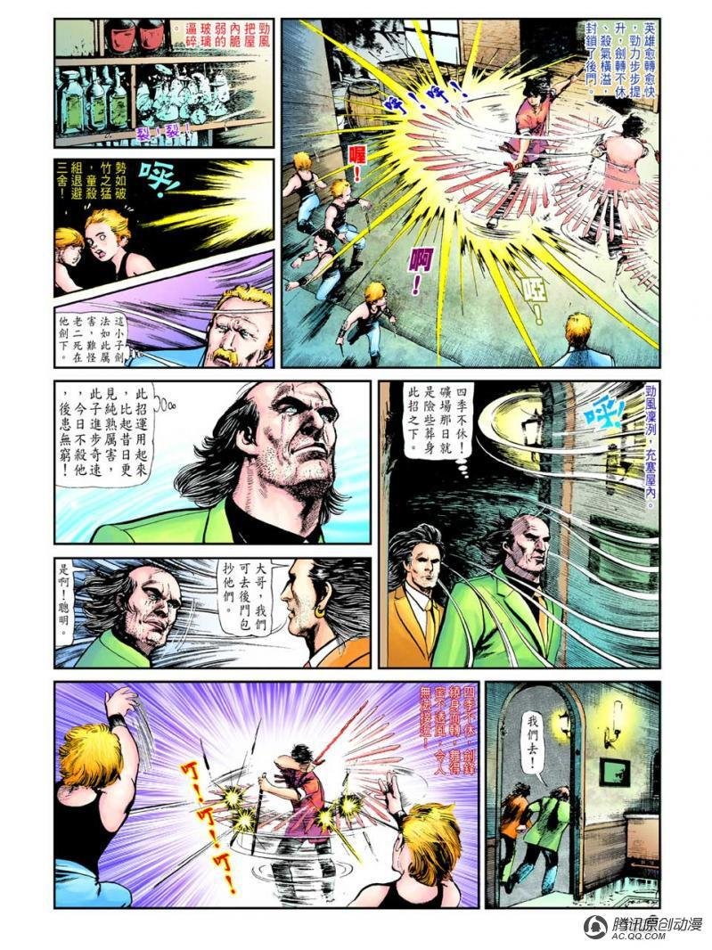 第23话