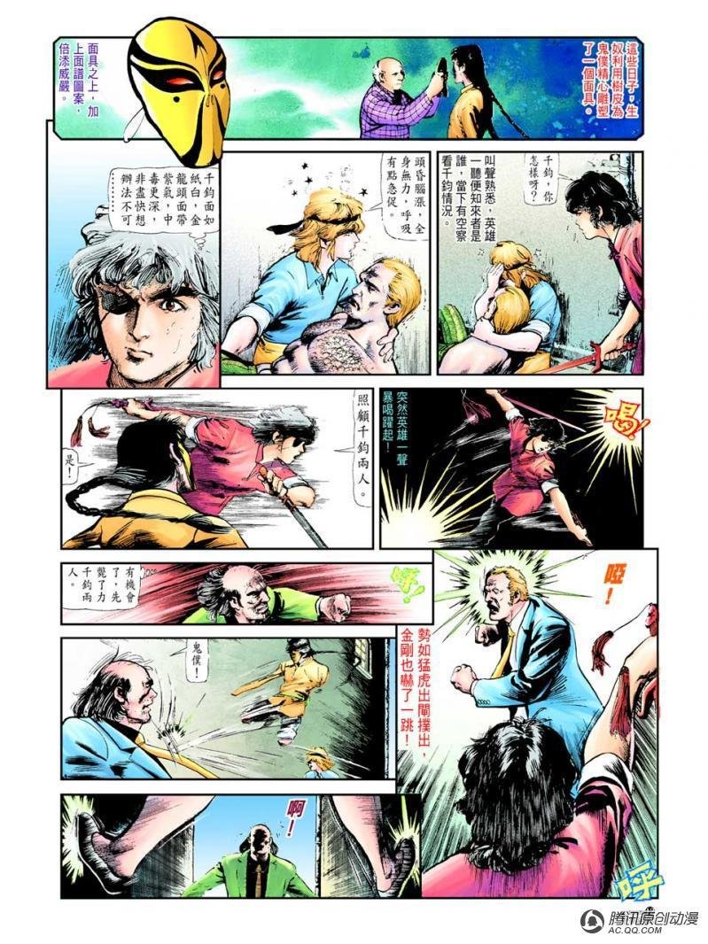 第23话
