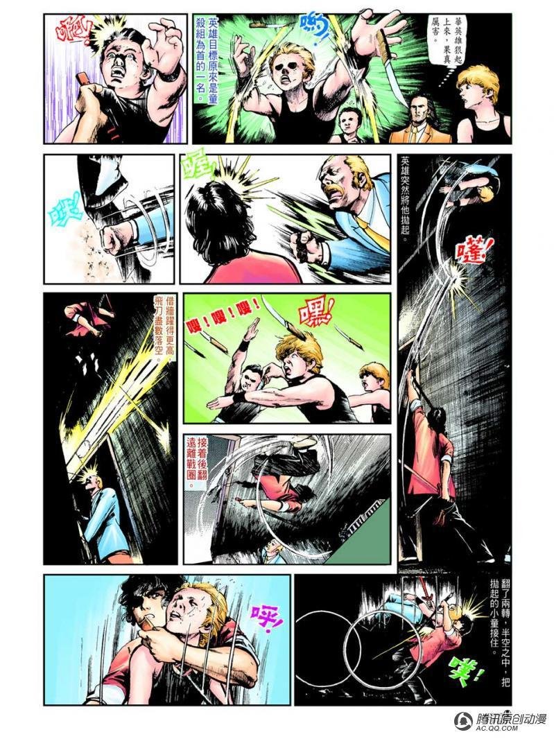 第23话