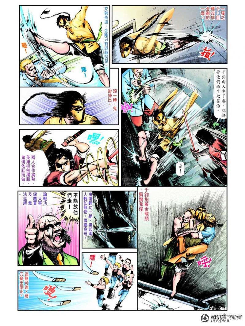 第23话