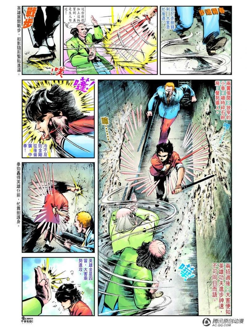 第23话