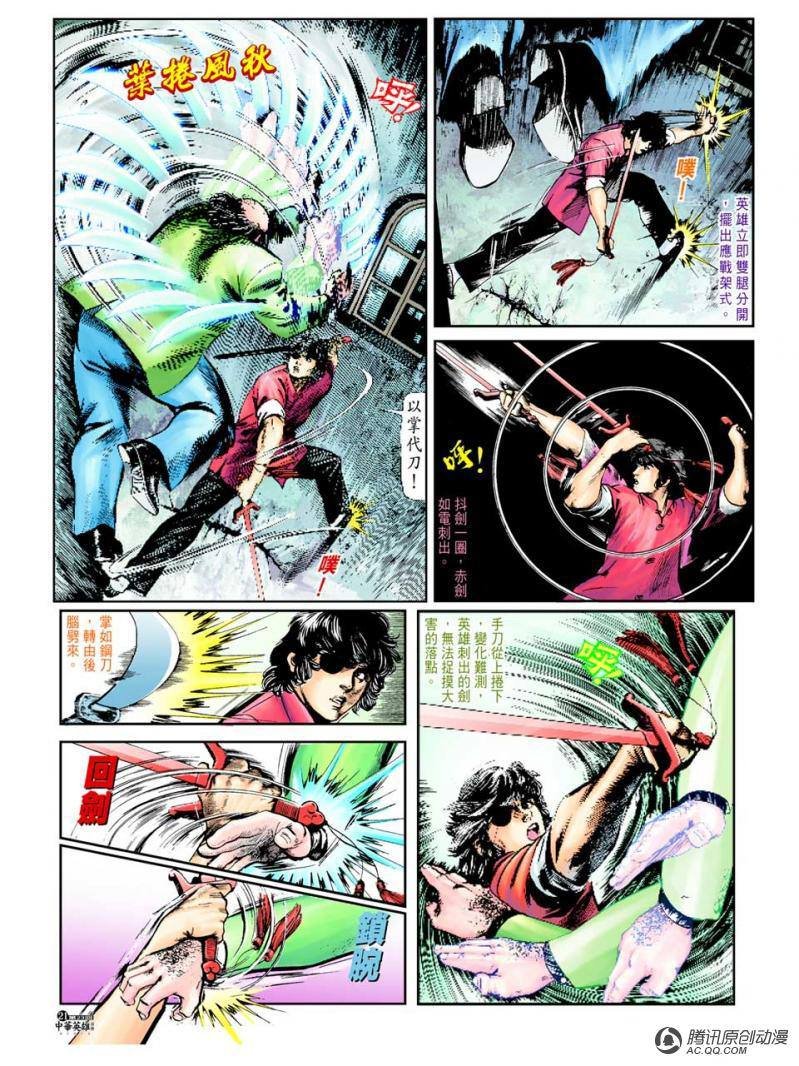 第23话
