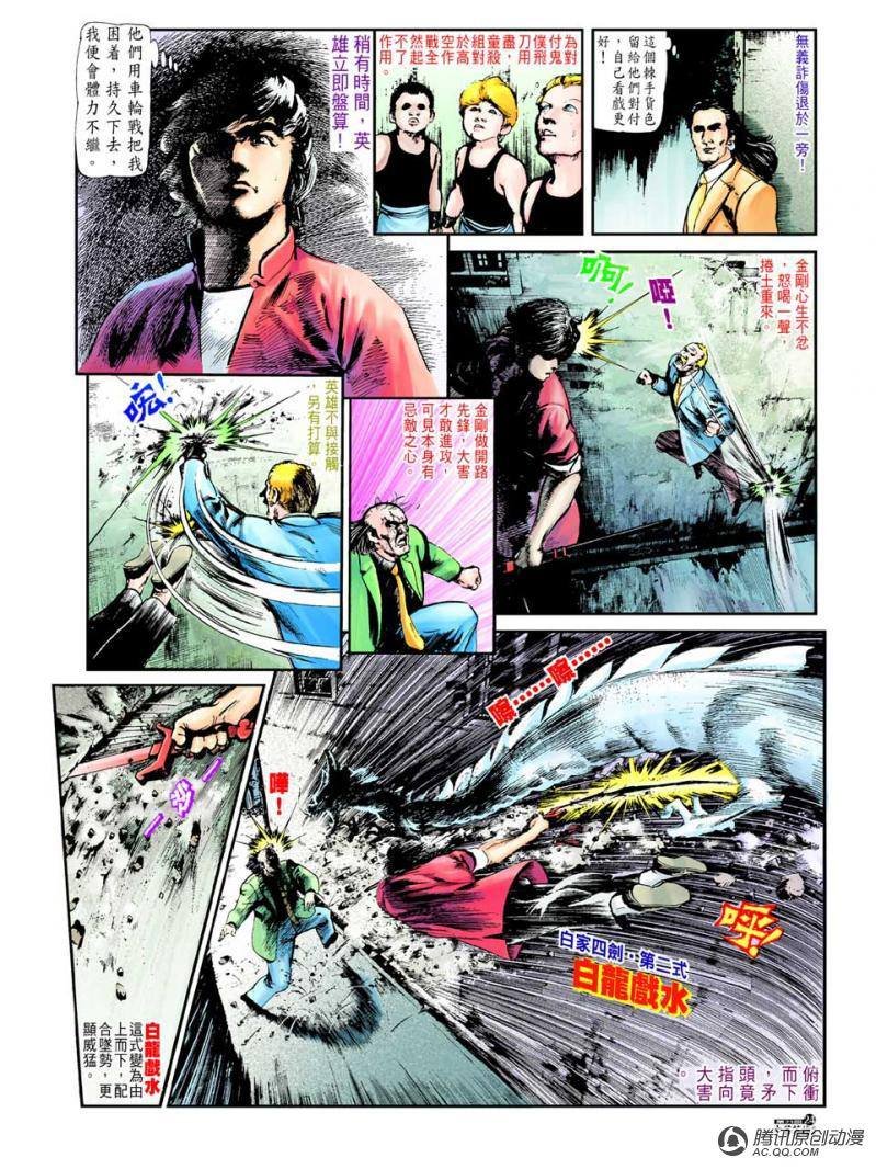 第23话