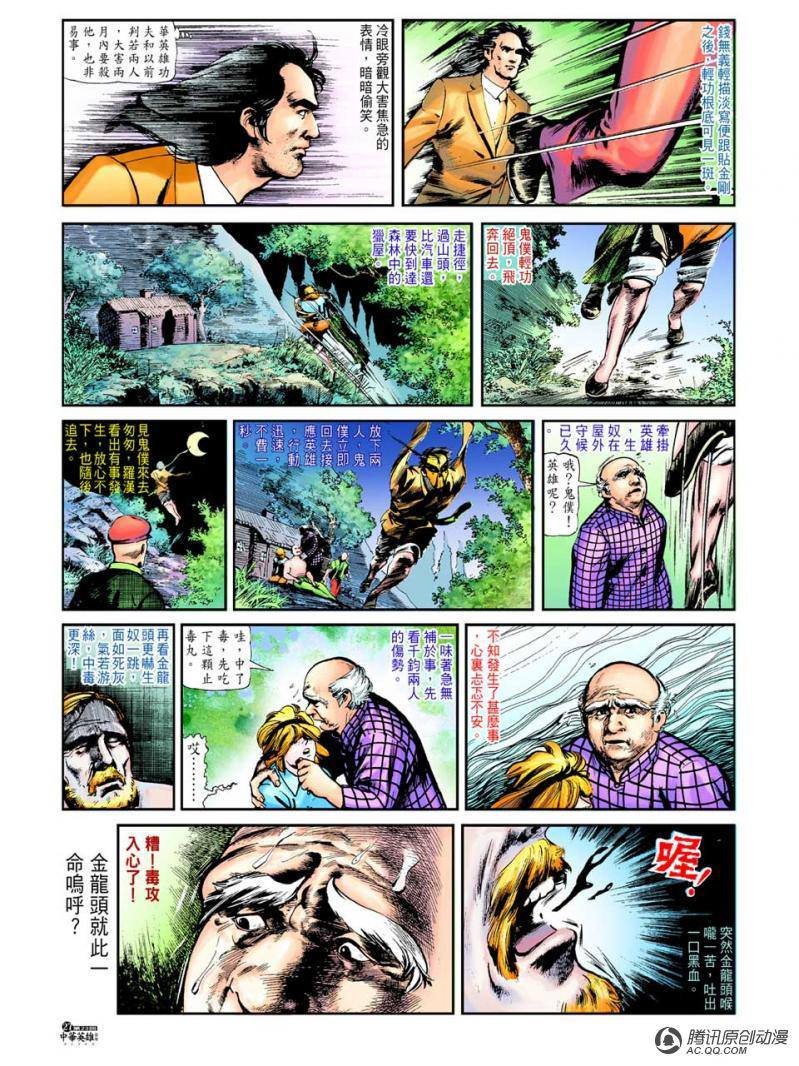 第23话