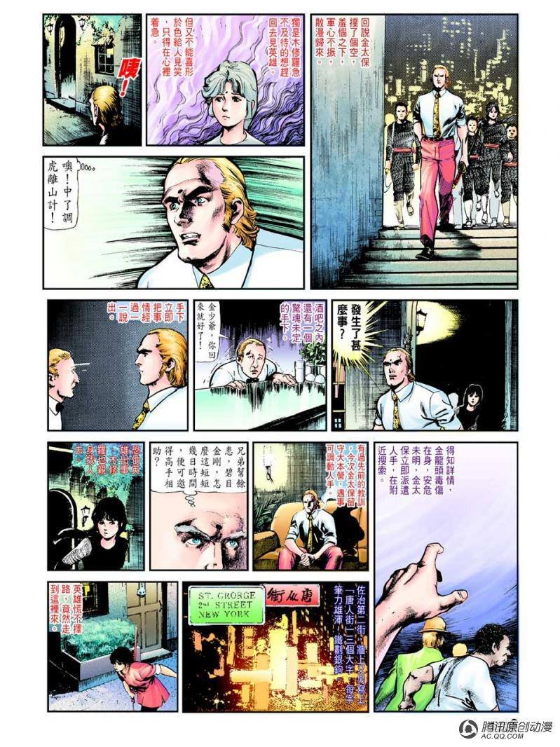 第23话