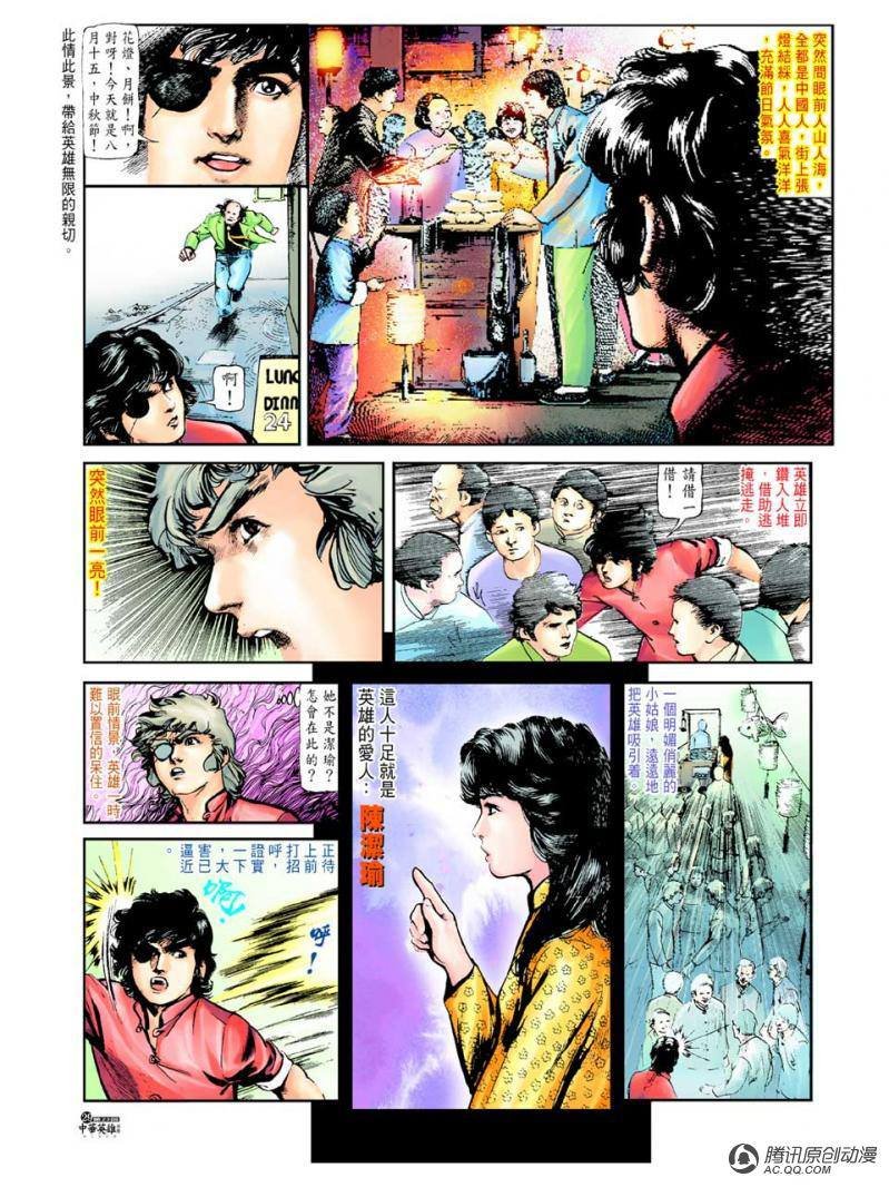 第23话