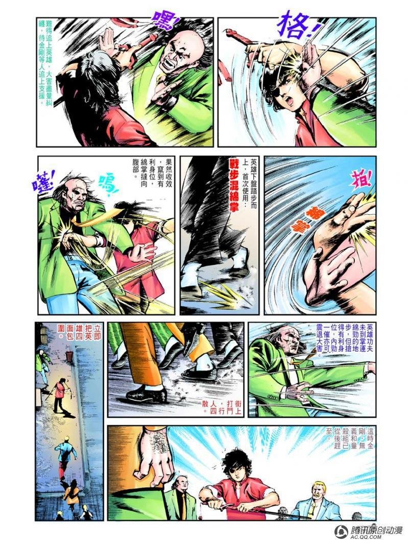 第23话