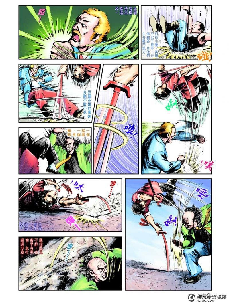 第23话