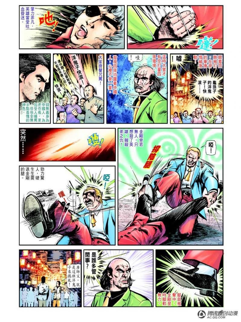 第24话