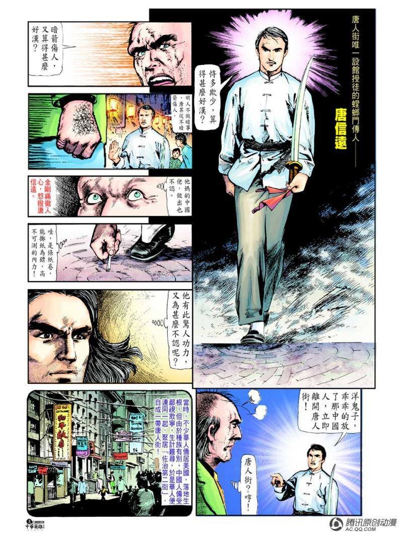 第24话