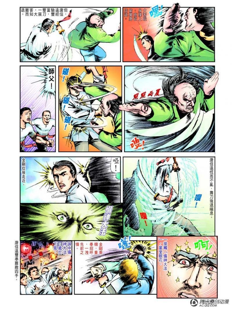 第24话