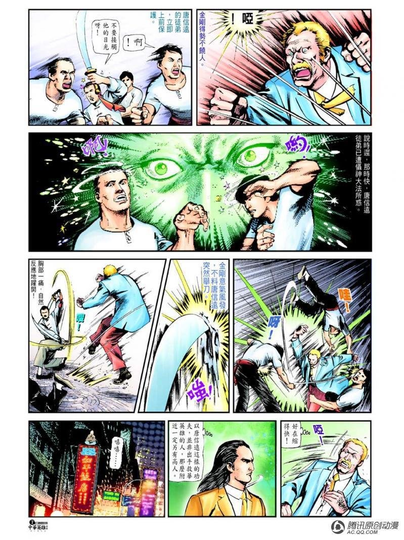 第24话