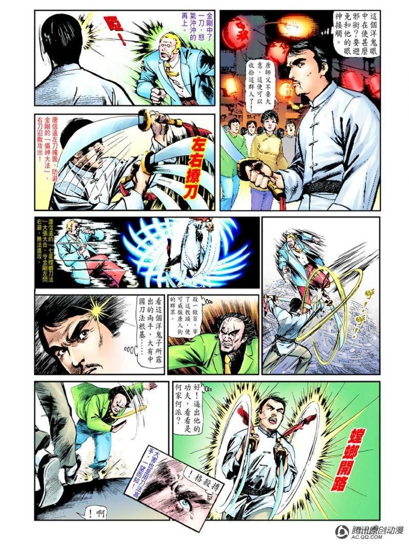 第24话