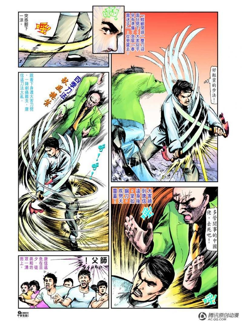 第24话