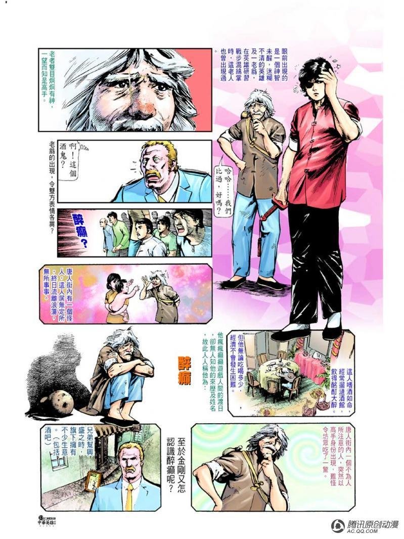第24话