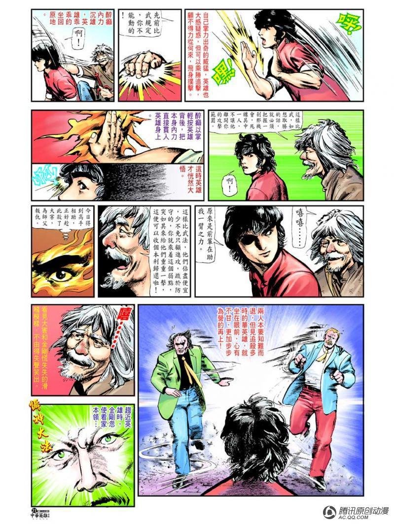 第24话
