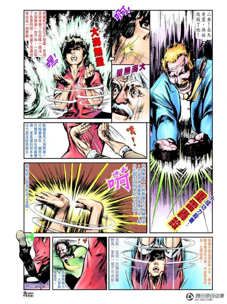 第24话