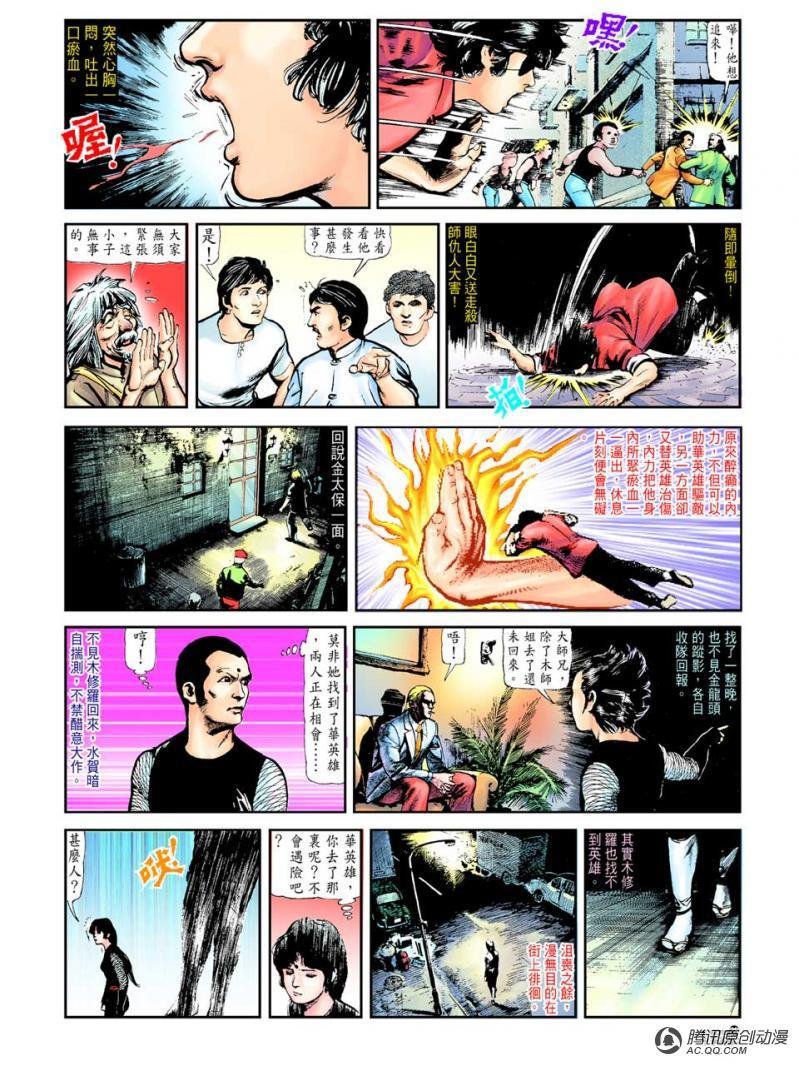 第24话