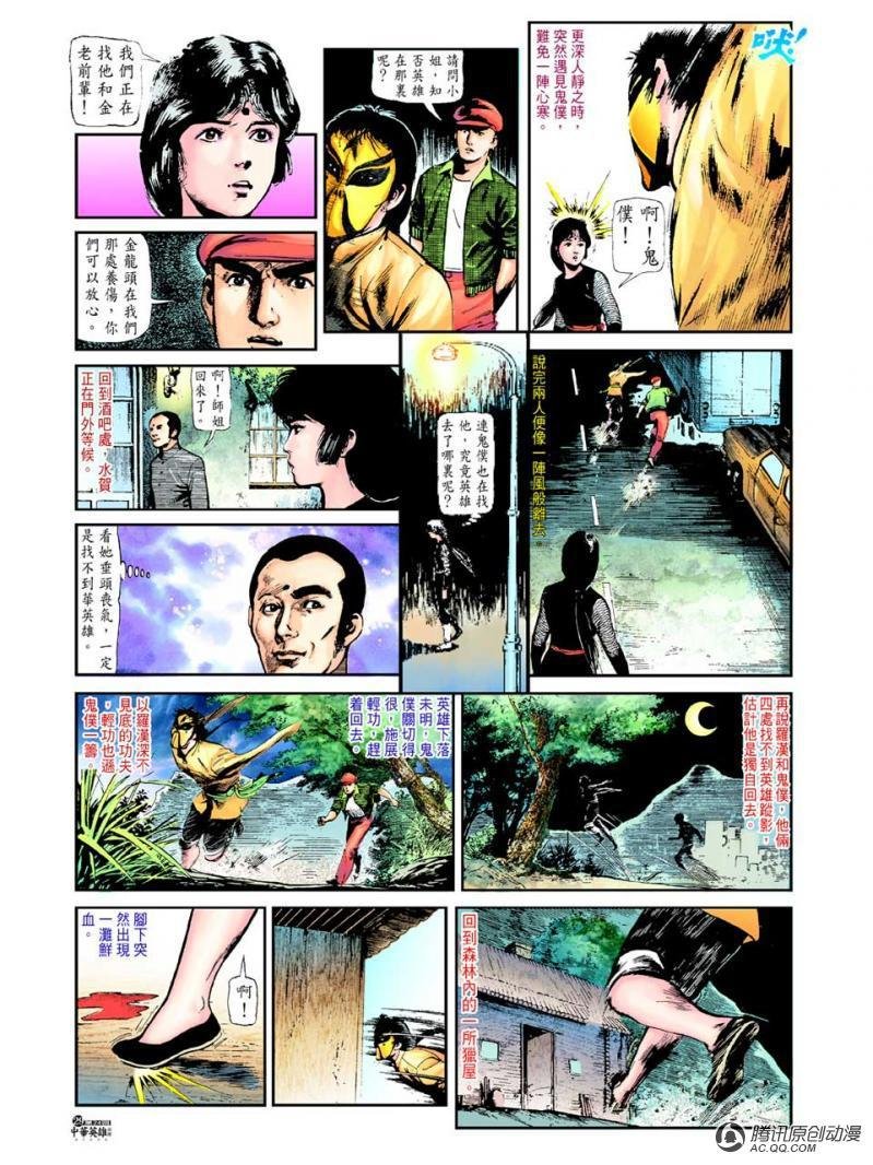 第24话